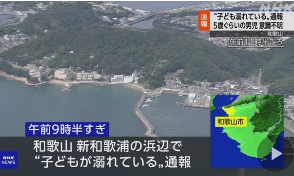 宮部寛太郎ちゃん死亡！浮き輪なし＋一人で海で水遊び！動画！5歳男児が和歌山市新和歌浦の海岸！東京都北区から来ていた！現場は和歌浦湾