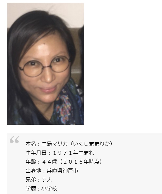 生島マリカのwikipedia風経歴・顔画像！西原理恵子の娘・鴨志田ひよさんの相談を受けていた？