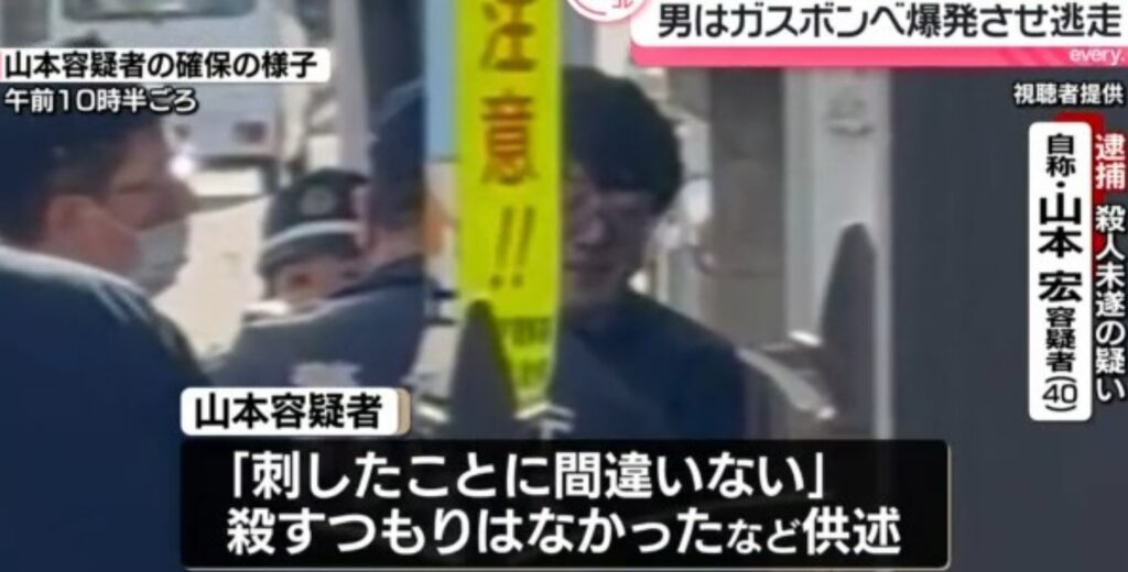 山本宏容疑者・40歳！杉並区和泉２丁目の強制執行・執行官が刺された殺人未遂事件の犯人と住所を特定！動画！
