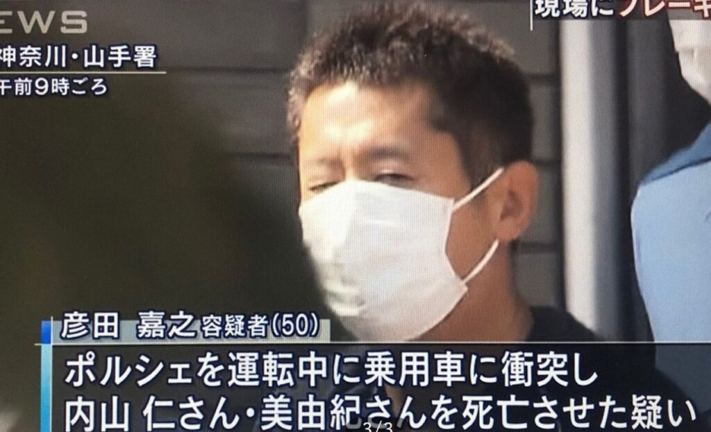 彦田嘉之・被告の経歴・生い立ち・学歴・息子が同乗・動画！首都高268km/h事故・懲役15年求刑